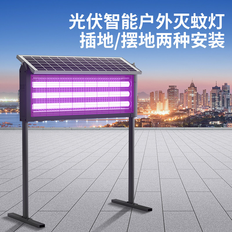 太阳能灭蚊灯防水户外庭院花园商用驱电击蚊子神器室黑科技杀虫灯