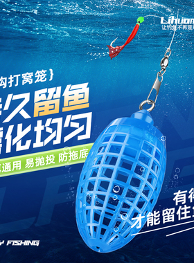 小仙郎串钩打窝笼打窝网袋瓶器沉底投饵野钓筏钓远投钓鱼诱鱼笼