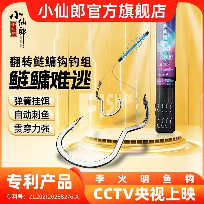 自动翻转鱼钩专攻鲢鳙大物巨物钩