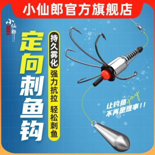 小仙郎鲫鲤鱼钩带铅坠前导线五爪钩锚爆炸钩挂鱼有倒刺防挂底跑鱼