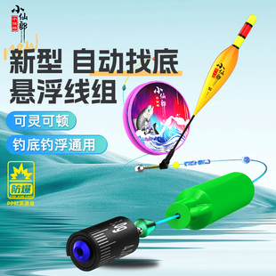 小仙郎自悬浮线组免调漂成品主线鱼钩线组全套滑漂路滑套装抛竿