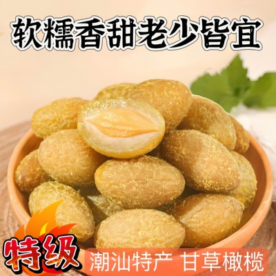 甘草橄榄九制蜜饯果脯
