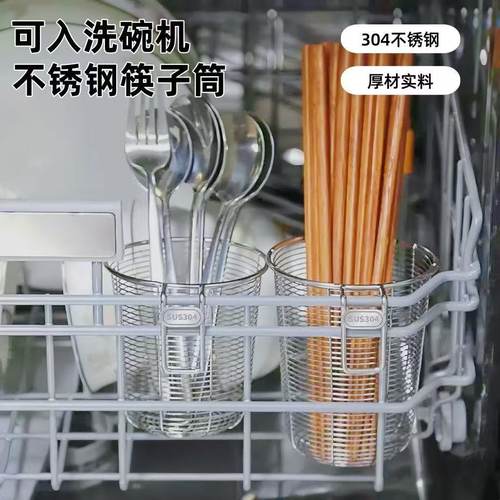 不锈钢壁挂式筷子筒洗碗机专用