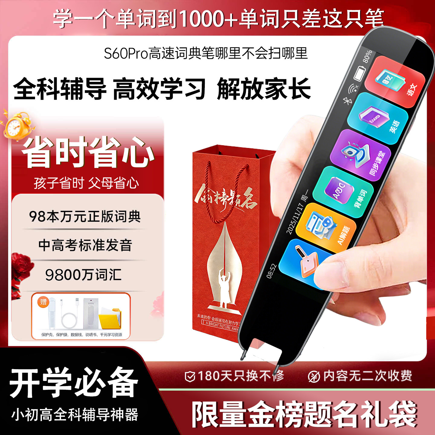 阿尔法点读笔通用小初高中全科同步课程单词翻译扫读机智能词典笔