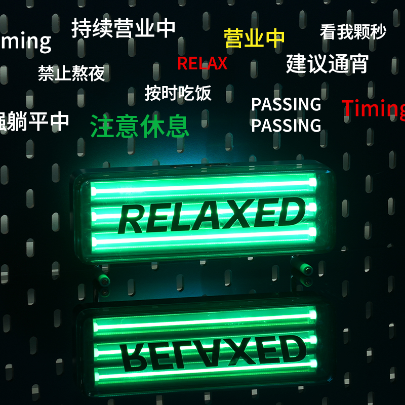 电气灯DIY创意灯氛围灯电竞房间