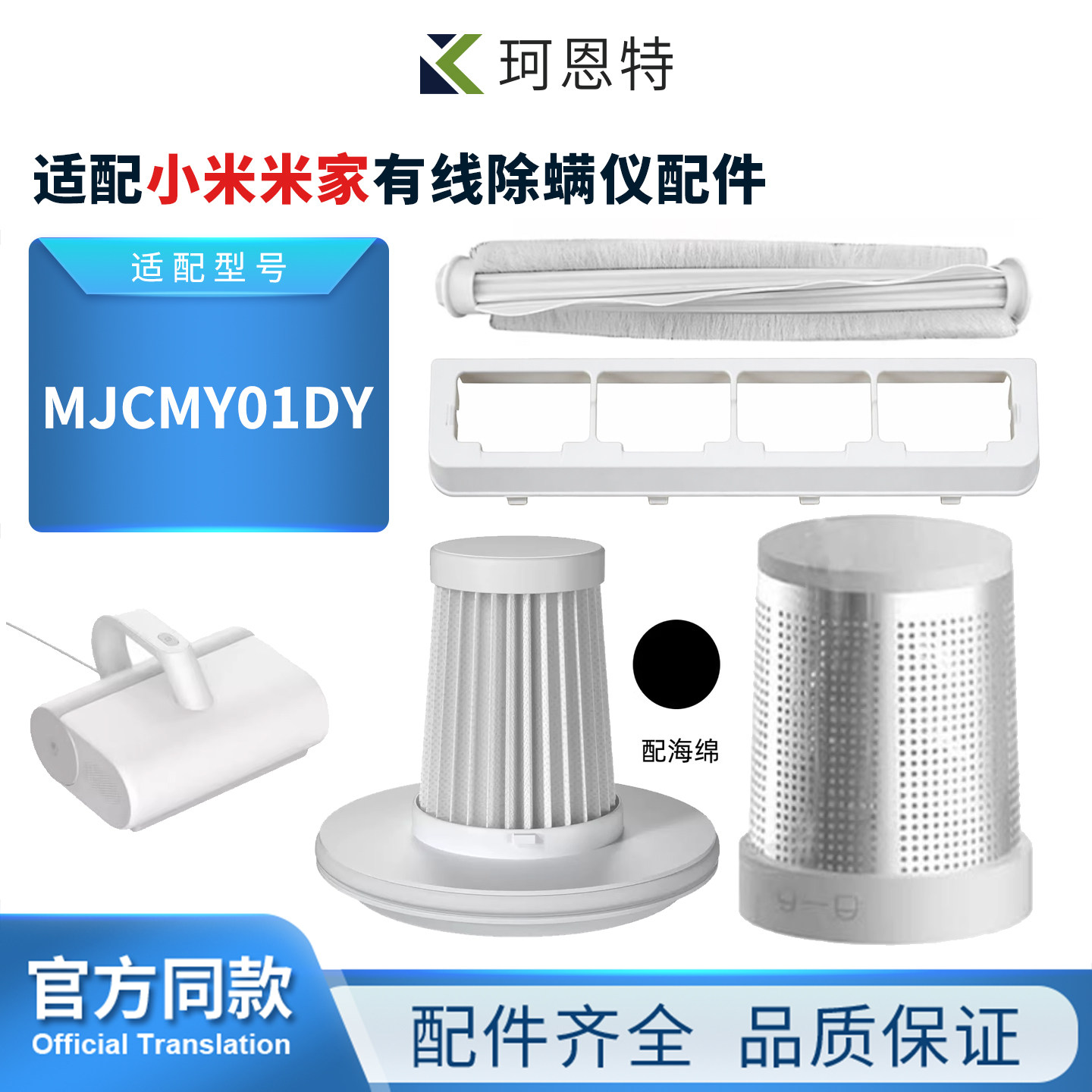 适用小米有线除螨仪家用真空吸尘器MJCMY01DY滤网滤芯配件