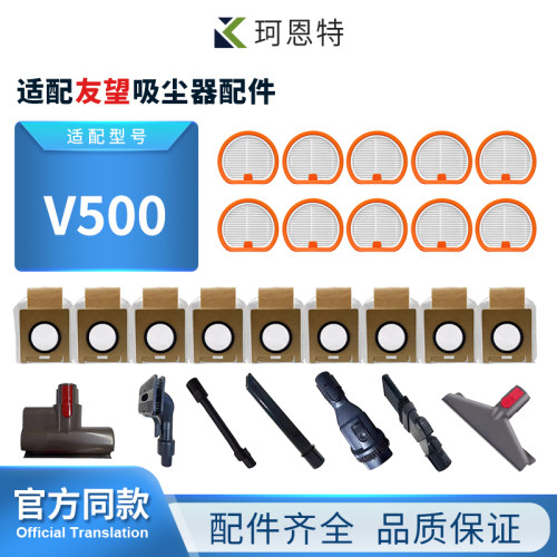 适配Uwant友望吸尘器配件V500滤网芯无纺布尘袋垃圾袋扁吸头刷头