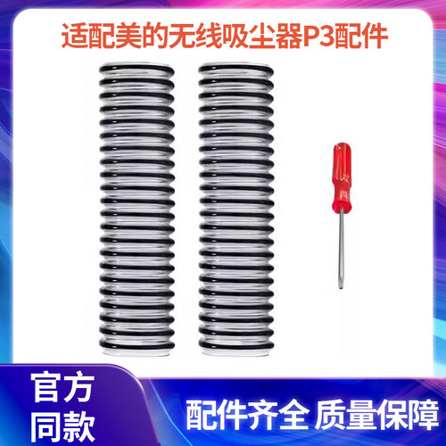 适配美的无线吸尘器P3配件V1/P5/P6/VH1701/1704地刷连接软管滤芯