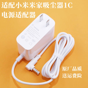 适配小米米家追觅K10手持无线吸尘器Lite充电器1C适配器