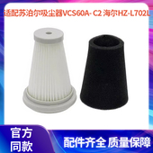 海尔HZ 适配苏泊尔吸尘器VCS60A L702L过滤网滤芯滤棉配件