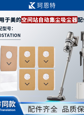 适配美的空间站自动集尘吸尘器F10\F20\F30station无纺布垃圾袋