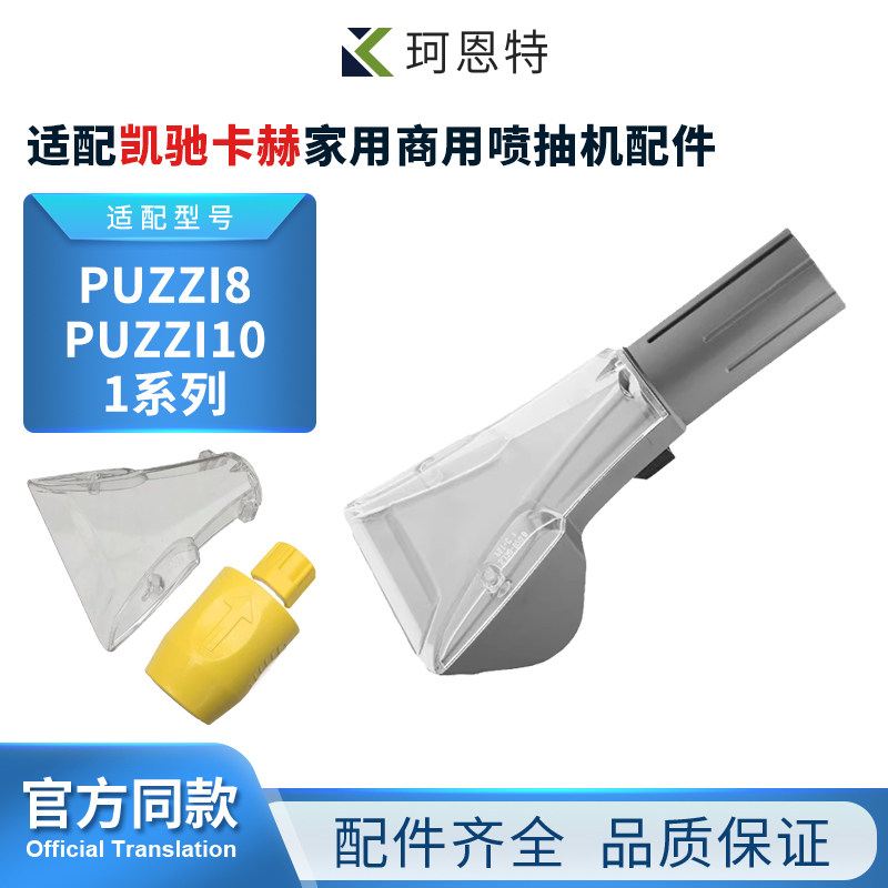 喷抽机手扒吸嘴凯驰卡赫
