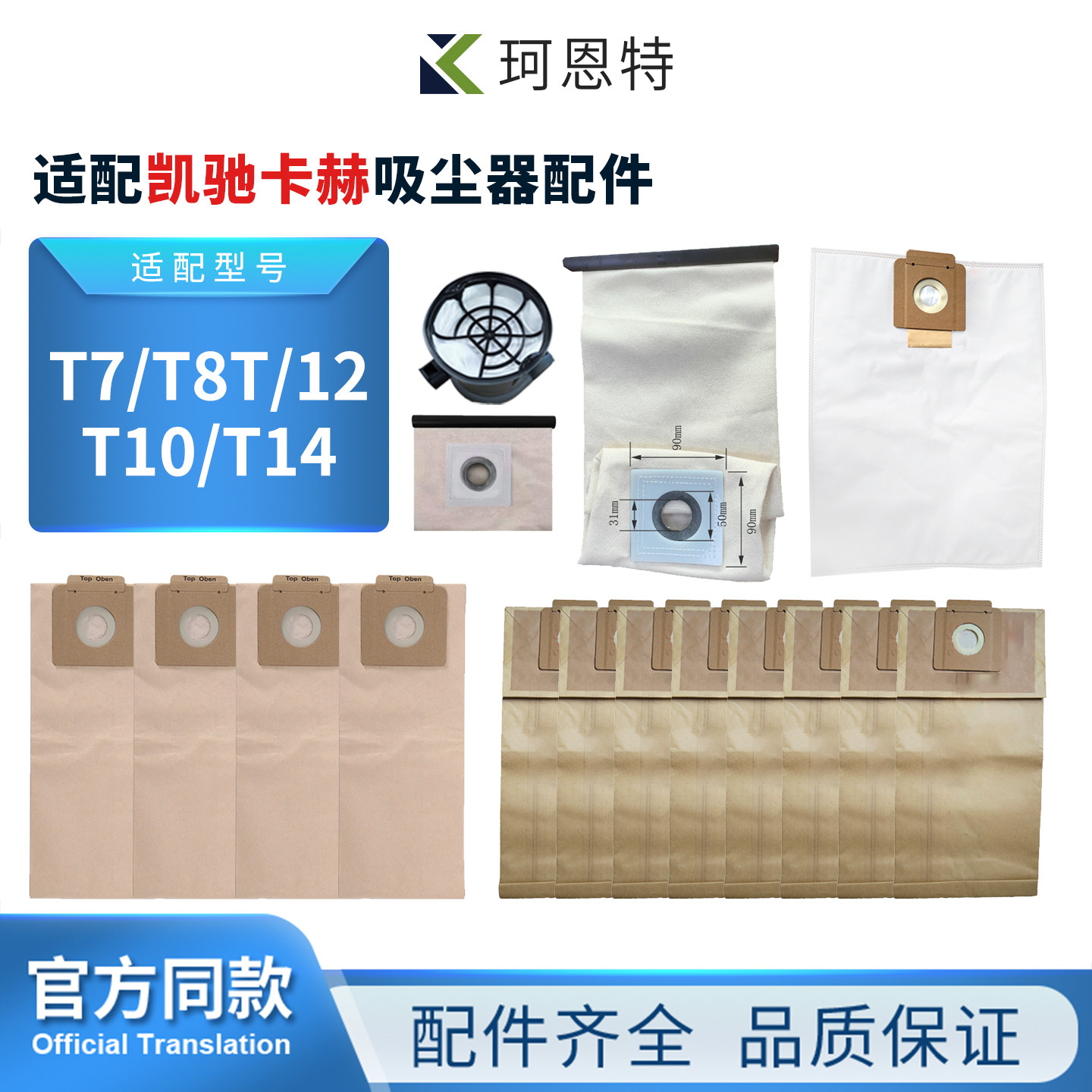 凯驰T14/1纸尘袋配件垃圾袋