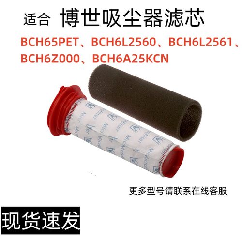 吸尘器配件过滤芯滤网