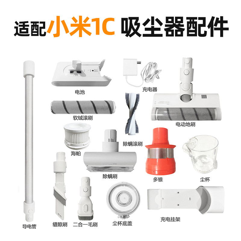 适配小米米家用无线吸尘器1C软绒滚刷吸头多锥海帕滤芯充电器配件,生活电器,其他生活家电配件,淘宝优惠券,粉丝福利购,淘宝优惠卷