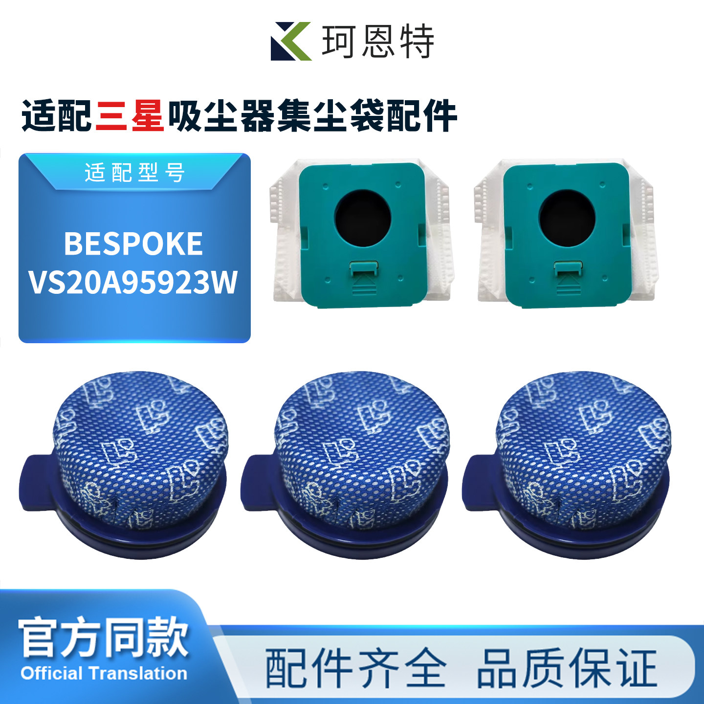 适配三星吸尘器集尘袋SAMSUNG BESPOKE VS20A95923W垃圾袋耗材