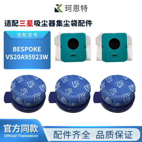 适配三星吸尘器尘袋配件