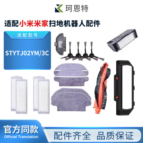 小米米家扫地机器人配件尘盒水箱