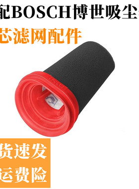 适配BOSCH博世吸尘器Flexxo Serie 4 BCH3ALL25滤芯过滤网配件