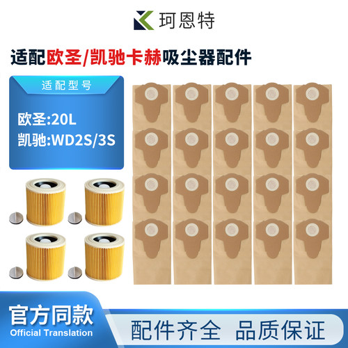 适配欧圣20L凯驰卡赫WD2S/3S吸尘器一次性纸袋集尘垃圾袋配件耗材