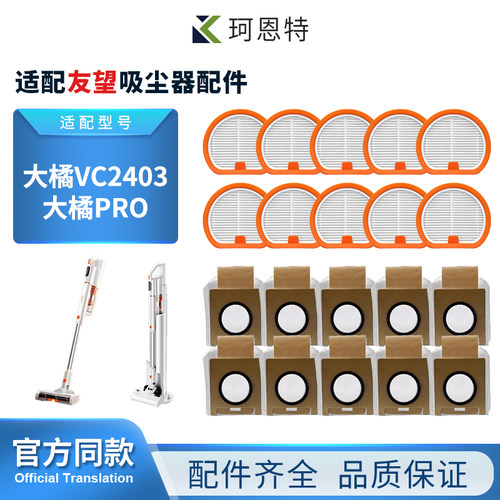 适配uwant友望吸尘器配件大橘滤芯VC2403大橘pro自动集尘垃圾尘袋