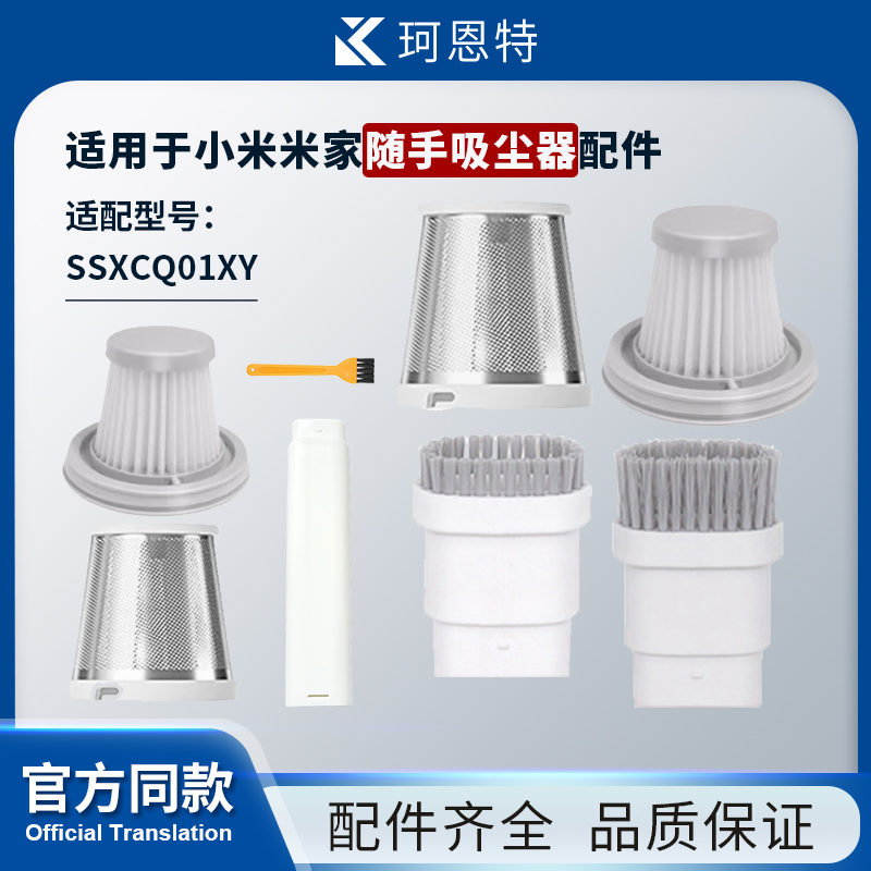 小米米家随手吸尘器滤网海帕