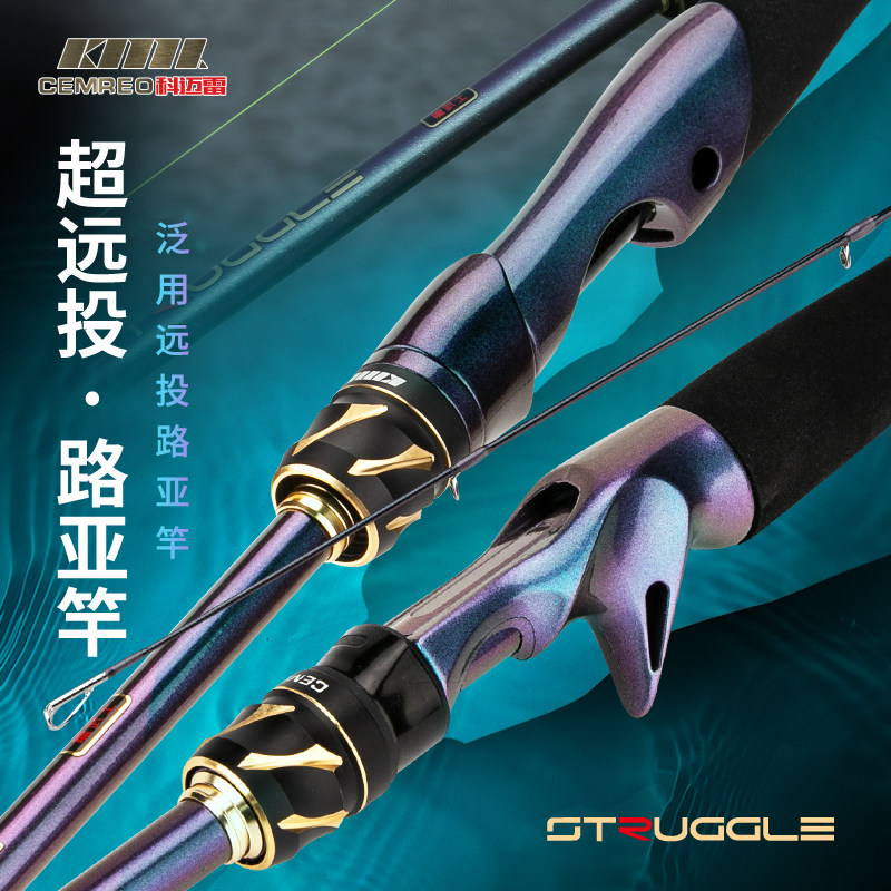 名伦鱼竿旗舰龙武士二代炫彩路亚竿远投超硬碳素直柄鱼竿水滴轮纺