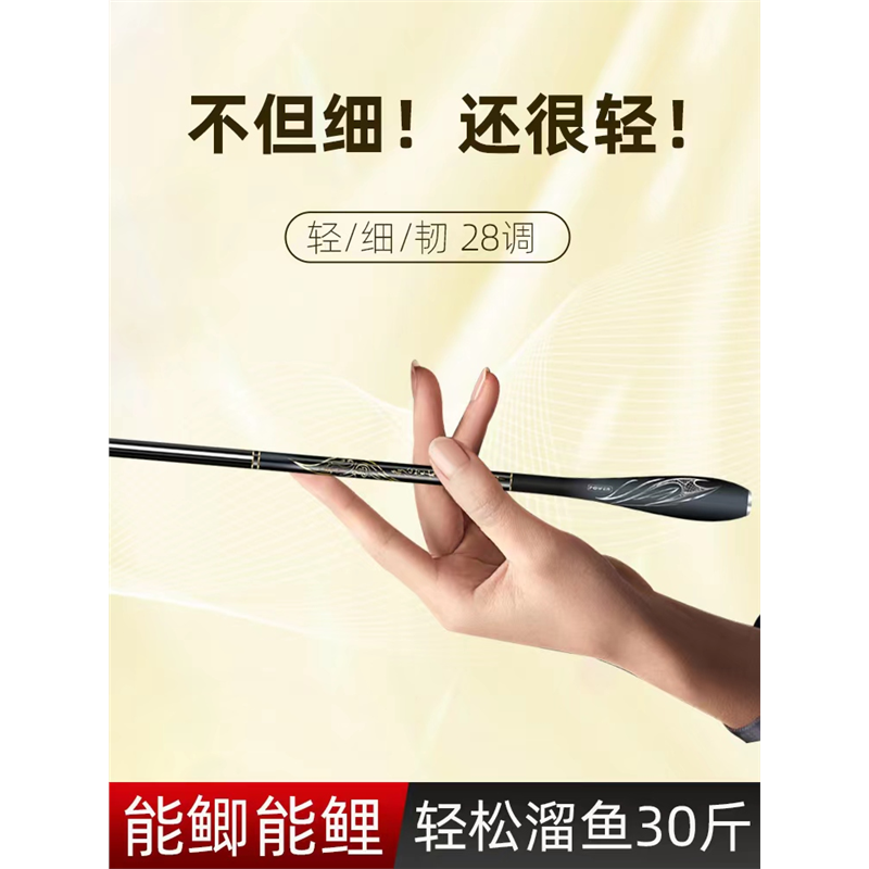 名伦鱼竿旗舰鲫鱼竿手杆超轻超细超硬十大名牌正品鲫鲤鱼台钓鱼竿
