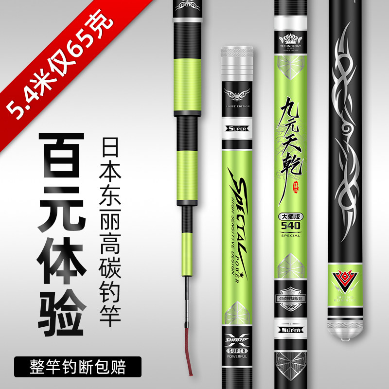 名伦旗舰鱼竿劲战鲤钓鱼竿手竿超轻超硬鲫鱼竿鲢鳙套装19调28调综