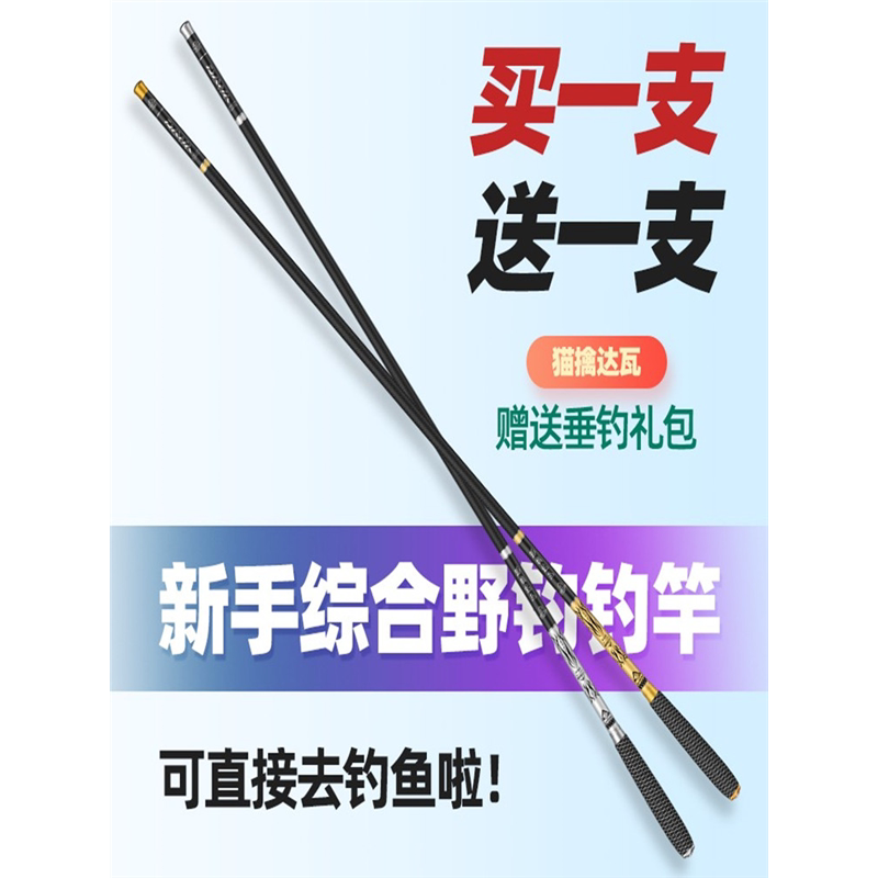 名伦竿钓鱼竿手杆超轻超硬台钓竿鲫鱼竿名牌十大旗舰店渔具大全