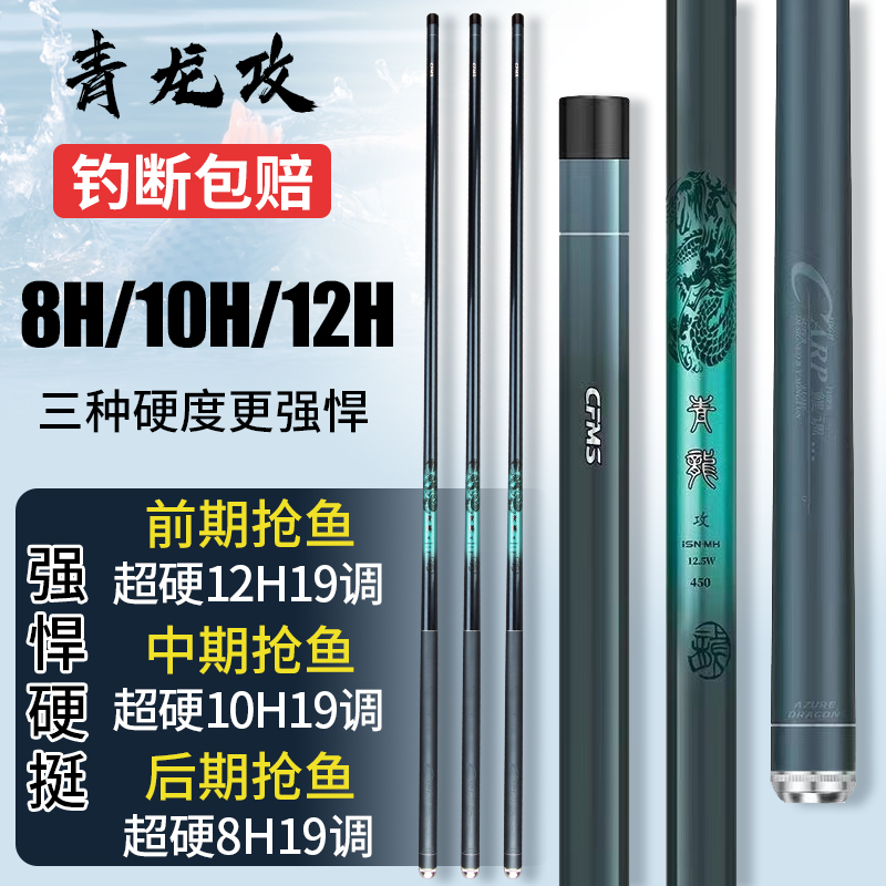 香港名伦青龙攻鱼竿旗舰店超轻硬12h暴力飞磕10h19调黑坑罗非台钓