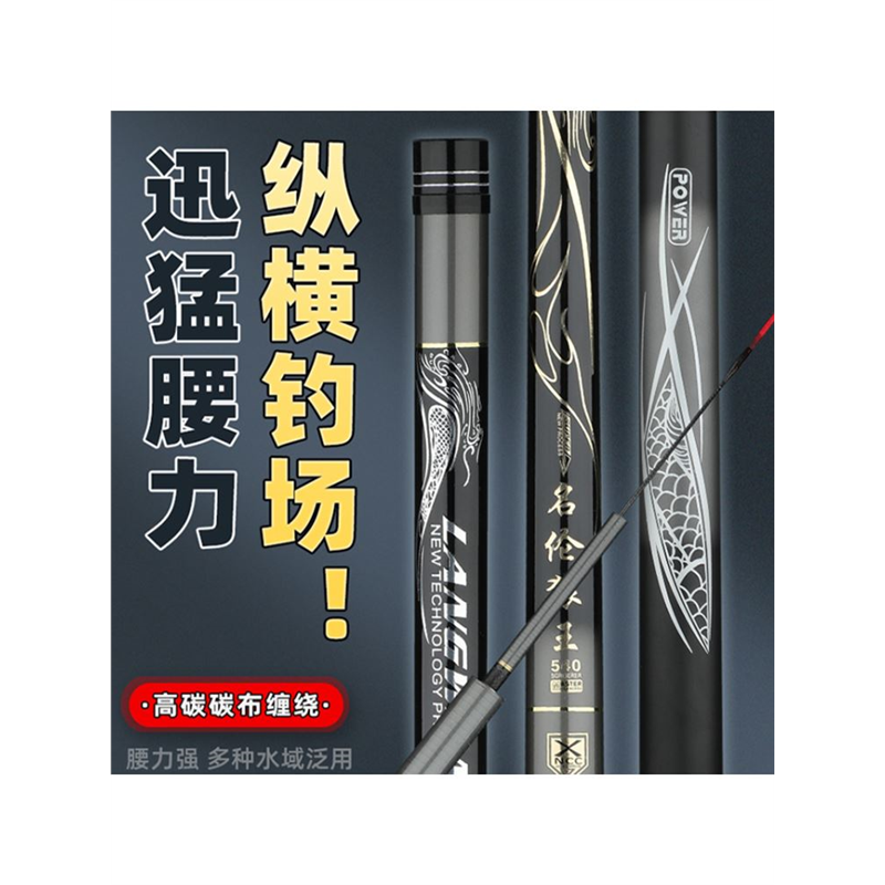 名伦鱼竿旗舰正品名伦狼王钓鱼竿手杆超轻超硬青鲟鲢鳙十大名牌台
