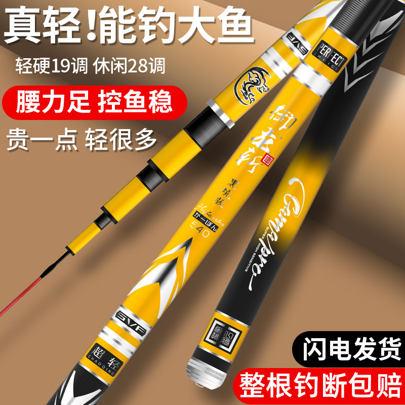 名伦旗舰鱼竿一将天元鱼竿手杆超轻超硬轻量全套台钓竿品牌碳素综