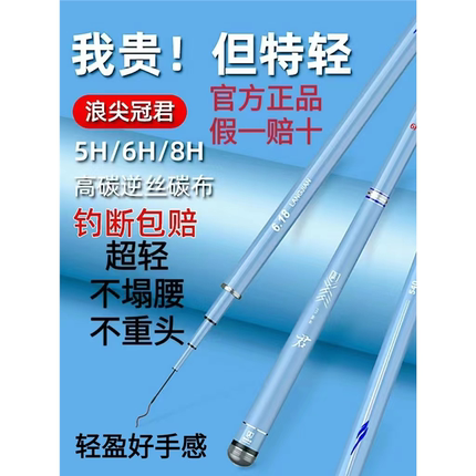 名伦旗舰进口十大名牌高碳素钓鱼竿超轻超硬28调台钓竿19调鲤正品