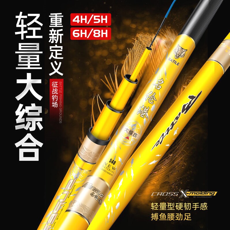名伦竿正品香港名伦港钓鱼竿手竿超轻超硬6h19调鱼竿黑坑野钓鲢鳙