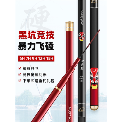 名伦旗舰硬式鱼竿19调6h7h9h12h15h黑坑鱼竿飞磕竿碳素鱼竿超轻超