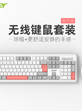 宏碁acer键盘鼠标套装有线笔记本台式电脑通用办公静音无线键鼠