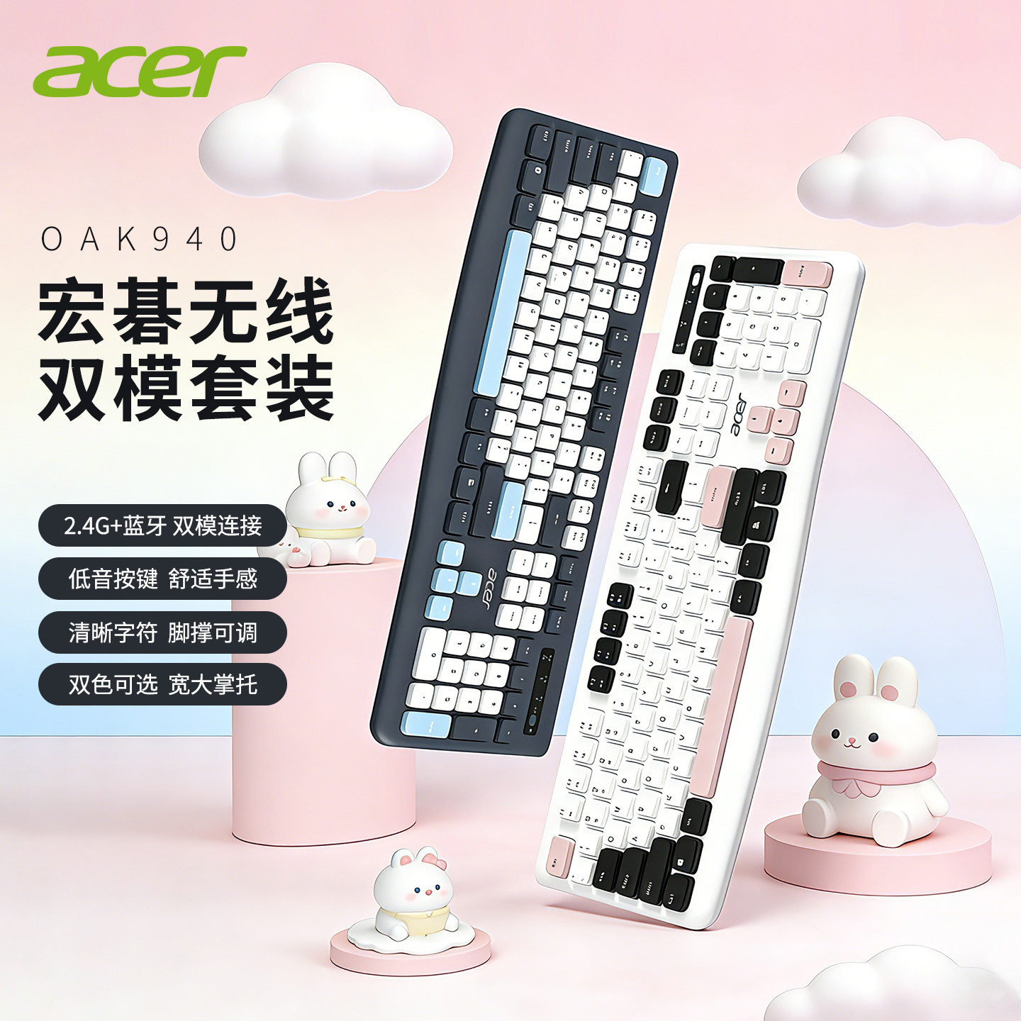 宏碁蓝牙静音键鼠套装电脑通用图片