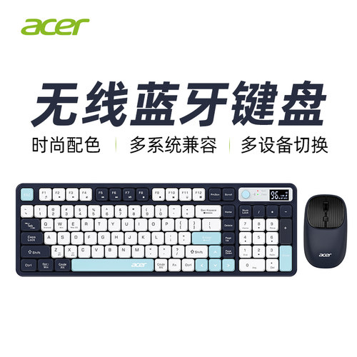 宏碁acer无线蓝牙键盘办公游戏