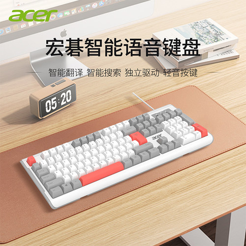 宏碁AI语音输入键盘有线办公