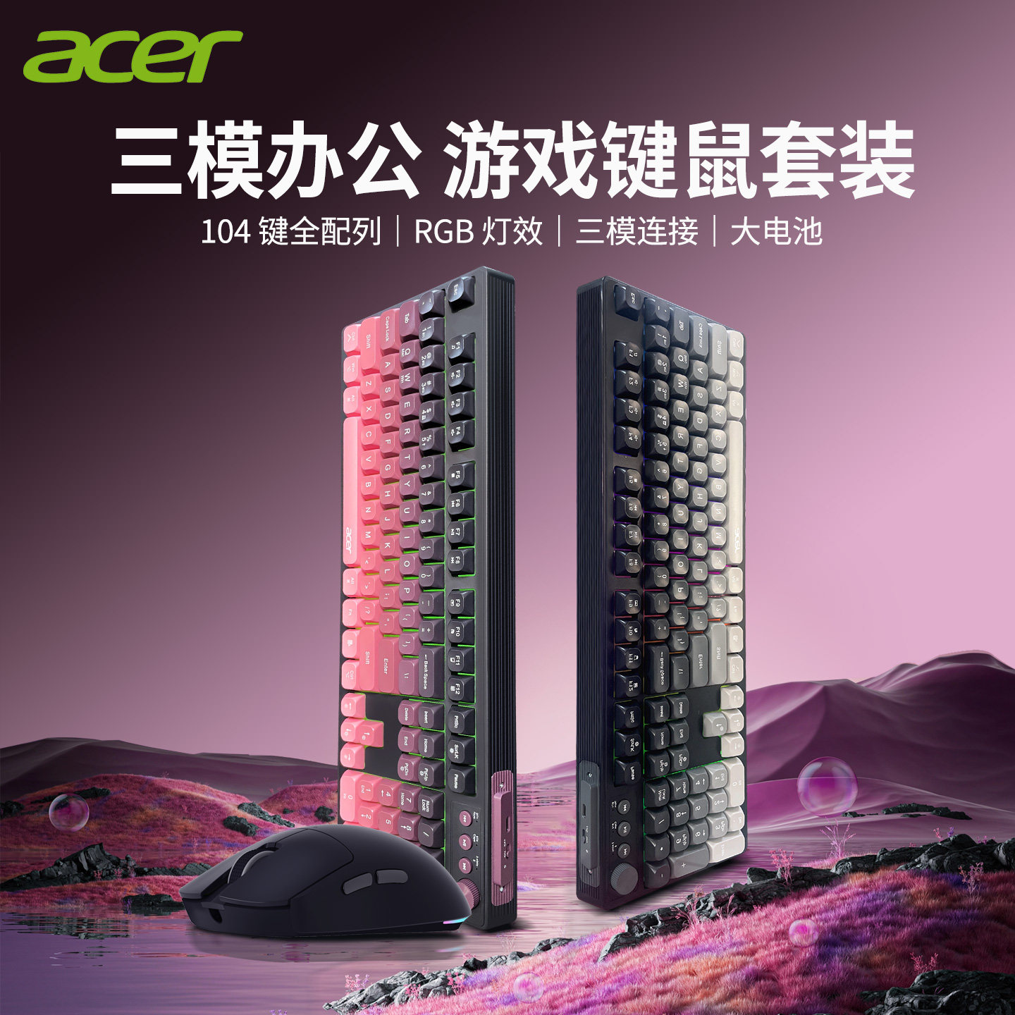 宏碁无线蓝牙键盘鼠标套装电竞游戏专用办公女生高颜值笔记本外接