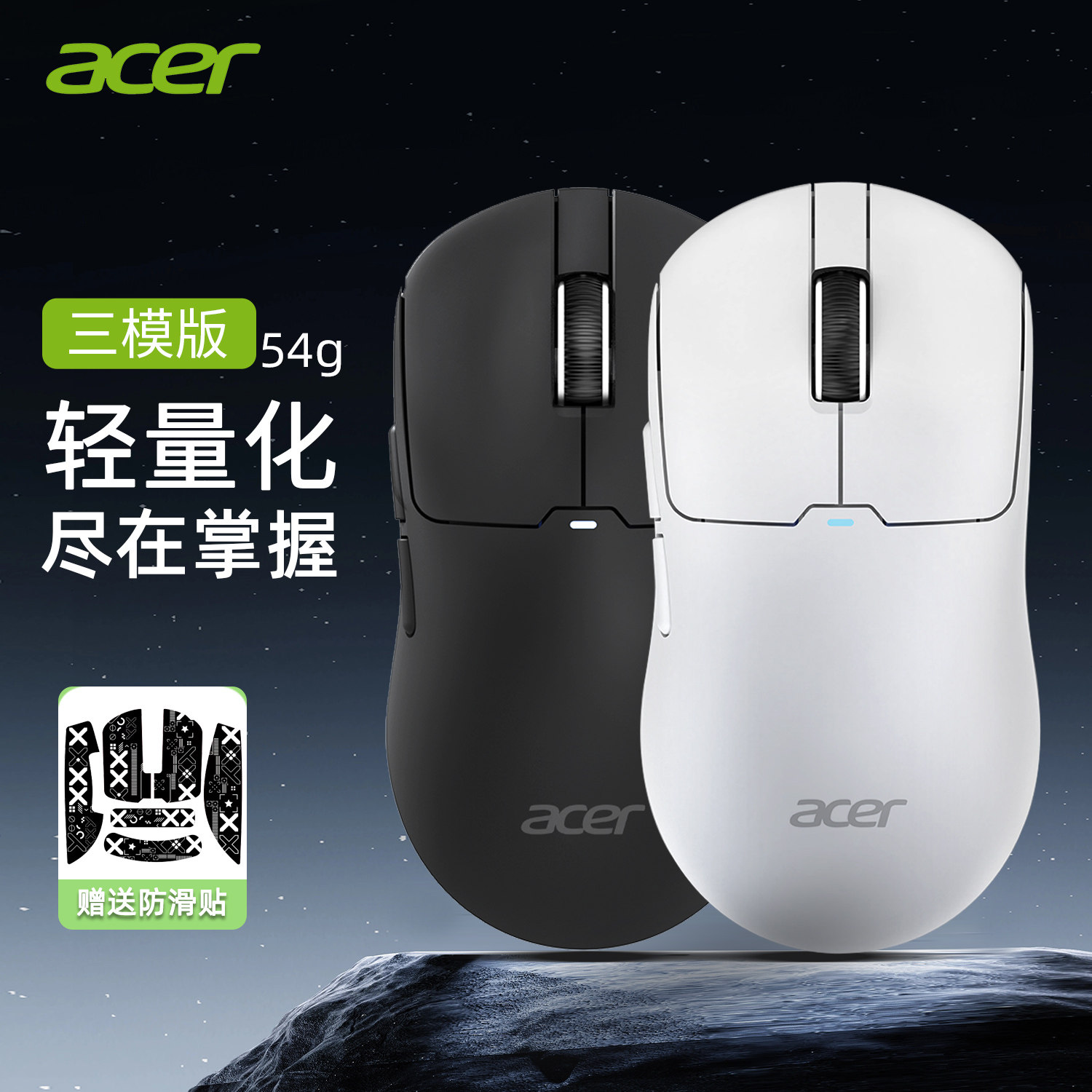 Acer宏碁蓝牙三模无线鼠标图片
