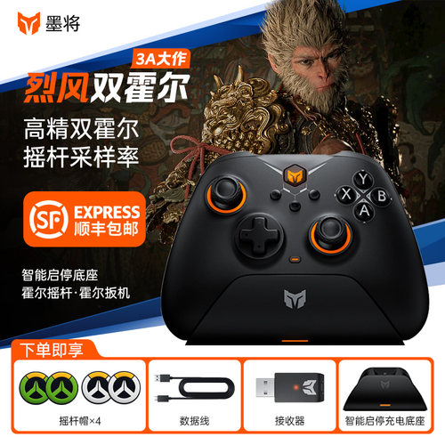 墨将烈风双霍尔刺客信条信手柄
