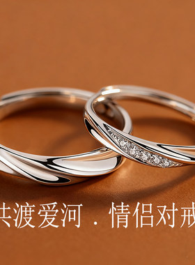 s999纯银莫比乌斯情侣对戒时尚轻奢高级感求婚结婚钻戒男女友礼物