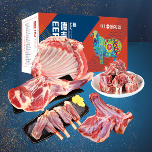 德吉礼盒11.8斤