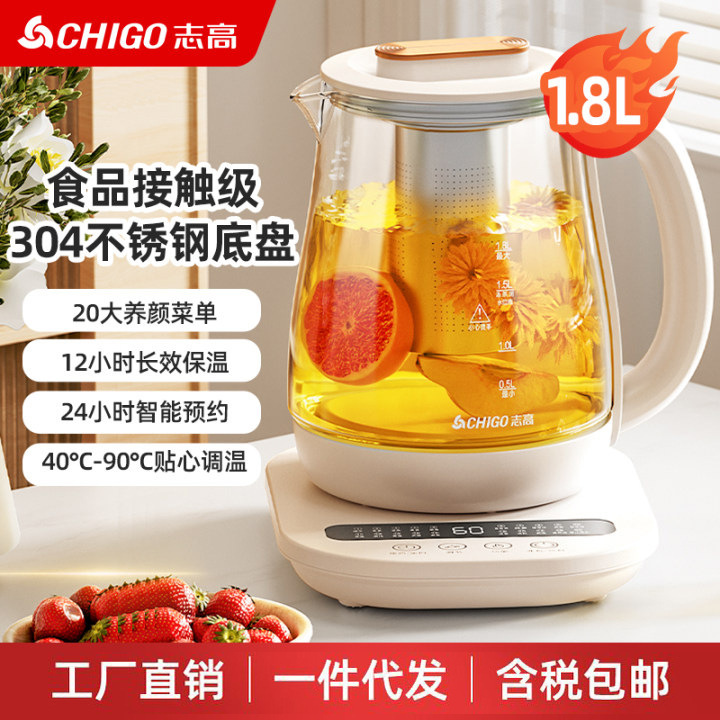 志高养生壶全自动加厚玻璃多功能煮茶器电热烧水壶花茶壶煎药壶