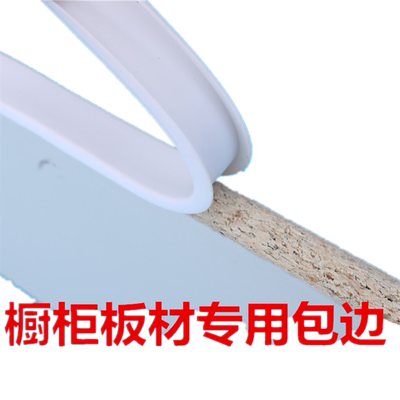 封边条带胶自粘软质18mm白色防水