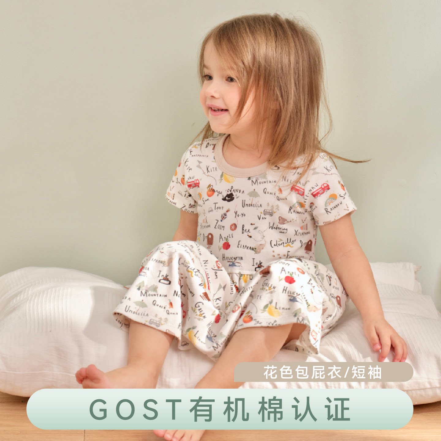 短袖连衣裙有机棉女童图片