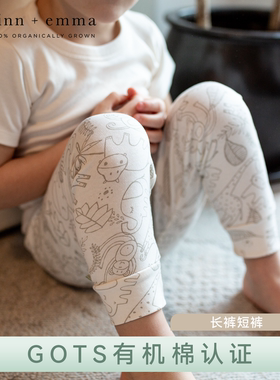 Finn+Emma长裤短裤春夏婴幼儿童家居防风防蚊裤松紧有机棉男女