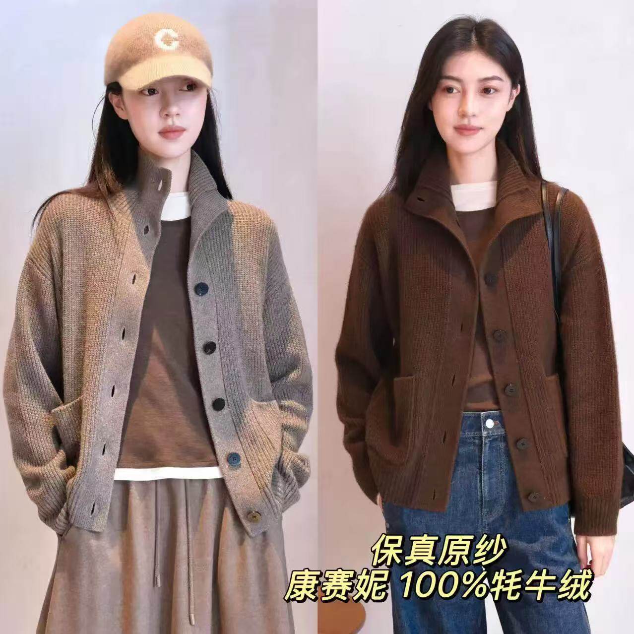 溪诺家/正确纱 康赛妮原纱100%牦牛绒不染色开衫 牛角扣落肩外套